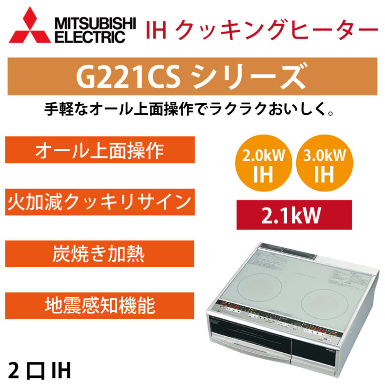 g221cs