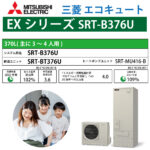 srt-b376u