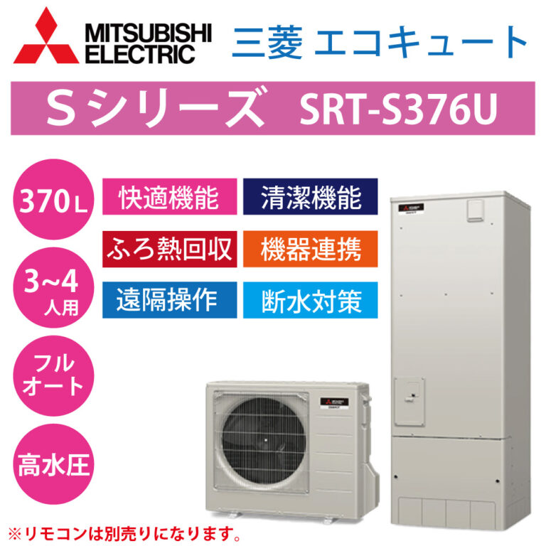 srt-s376u