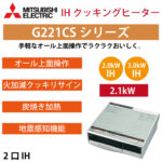 g221cs