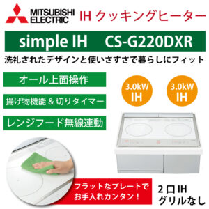 cs-g220dxr